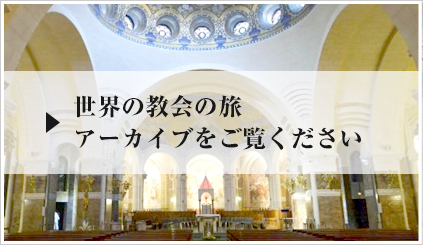 E̗̋ World Church A[JCu