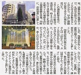 日本福音ルーテル教会宣教百年記念東京会堂・大規模修繕工事(2018年)