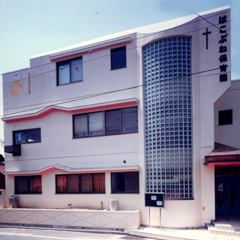 ルーテル箱舟保育園(名古屋)