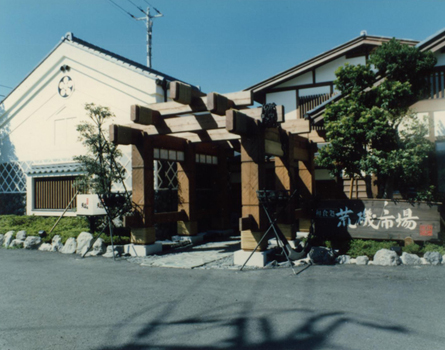 荒磯市場沼津店